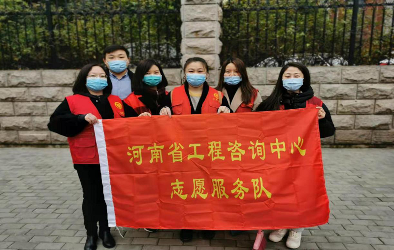 河南省工程咨詢中心第十黨支部“黨建引領(lǐng)聚合力，清潔家園暖人心”活動(dòng)報(bào)告