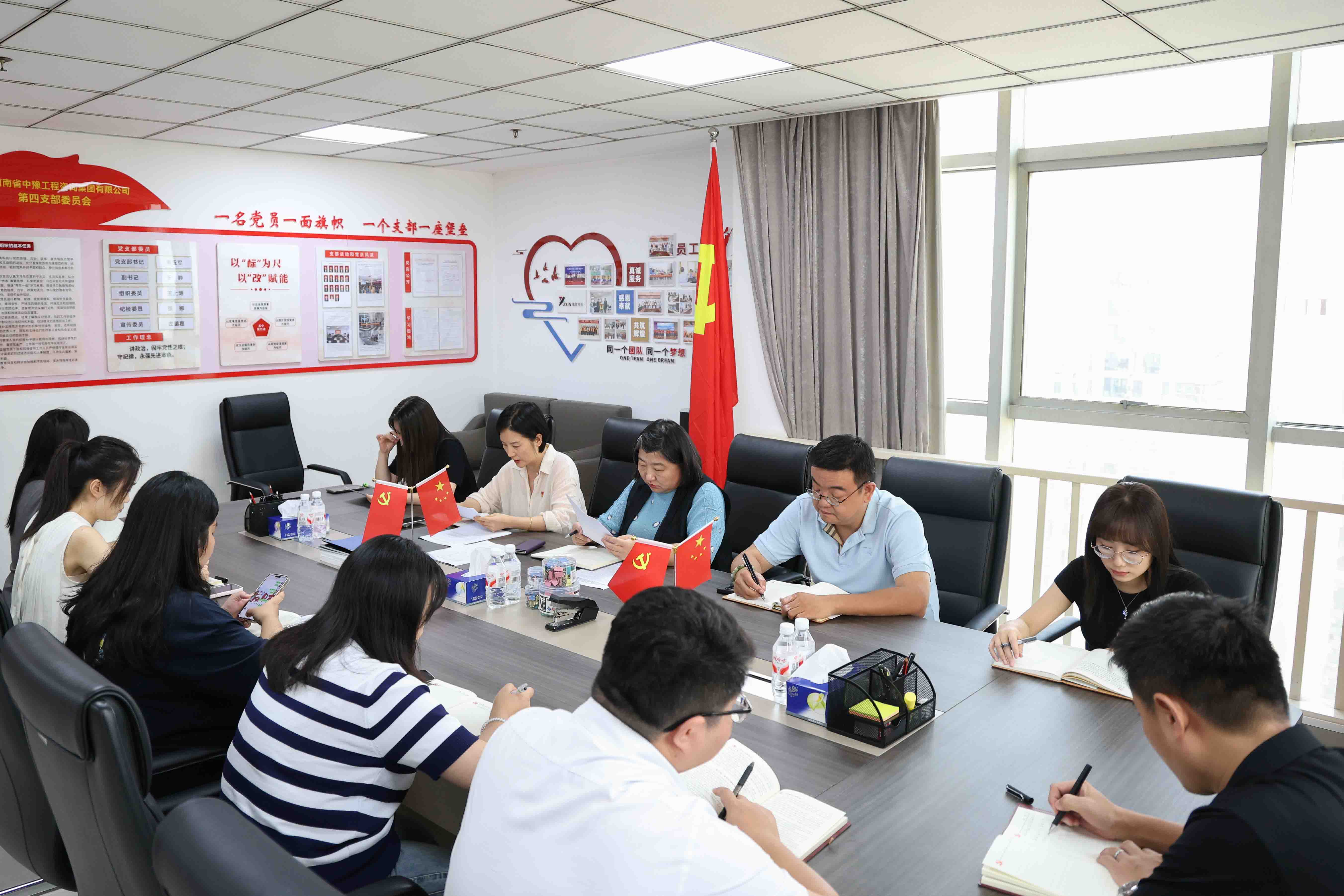 中豫咨詢集團(tuán)第四黨支部開(kāi)展“學(xué)思想、抓作風(fēng)、強(qiáng)黨性”主題黨日活動(dòng)