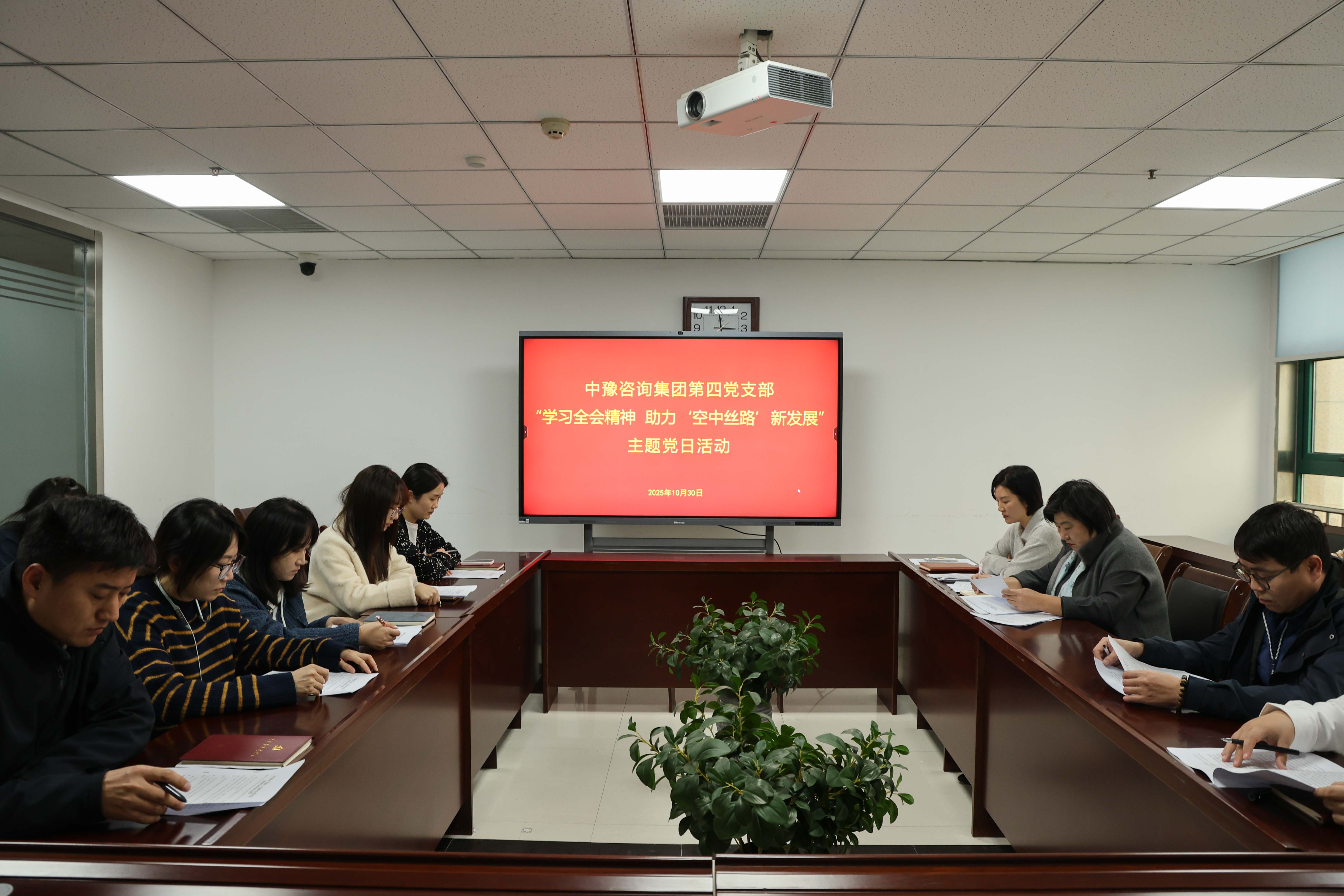 中豫咨詢(xún)集團(tuán)第四黨支部開(kāi)展“學(xué)習(xí)全會(huì)精神，助力‘空中絲路’新發(fā)展”主題黨日活動(dòng)